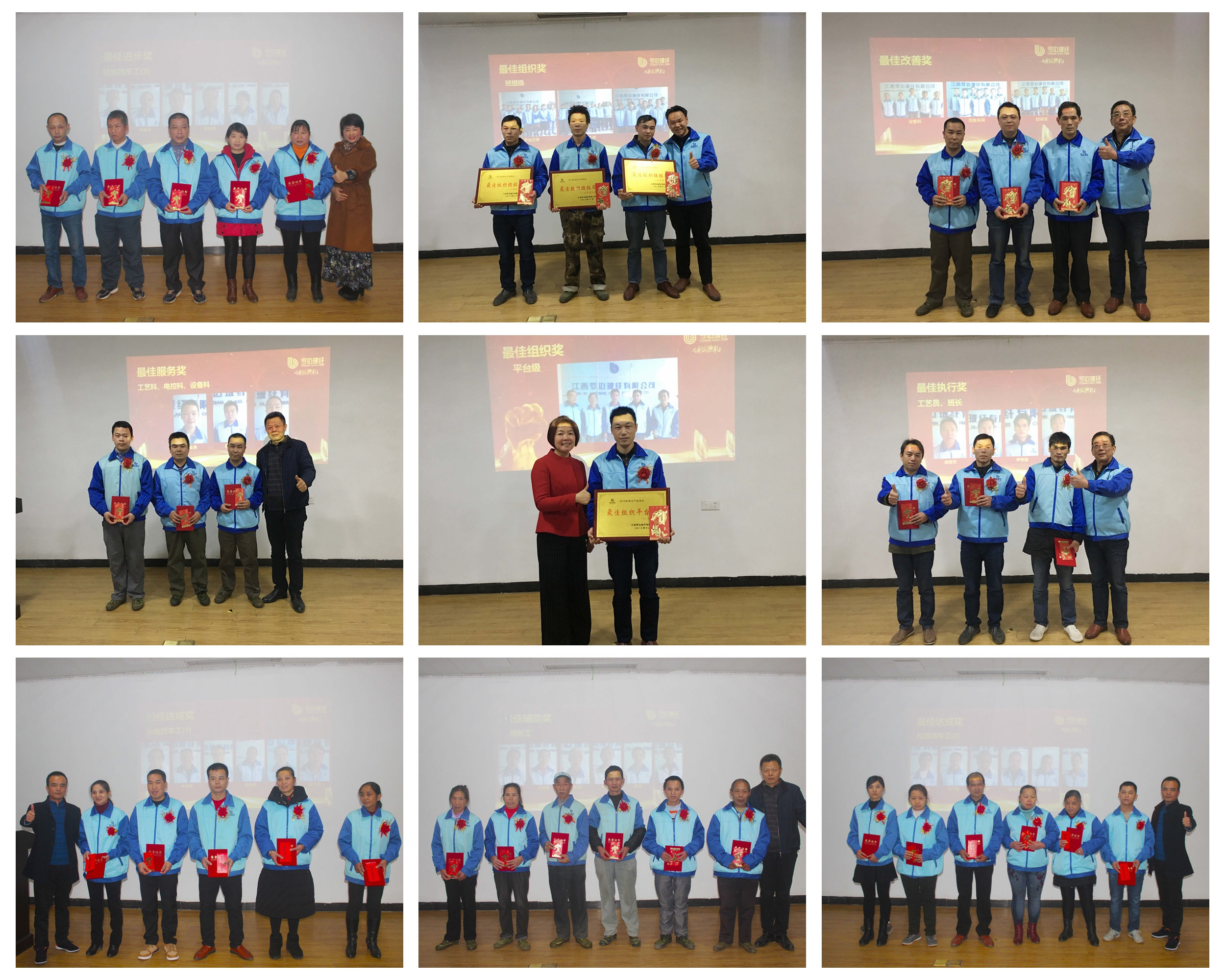 頒獎(jiǎng)儀式